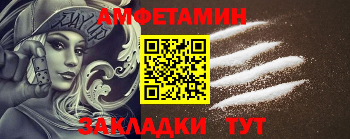 Амфетамин  АМФЕТАМИН  ОМГ ОМГ маркетплейс  АМФЕТАМИН 97%  Ливны  Вход с VPN 