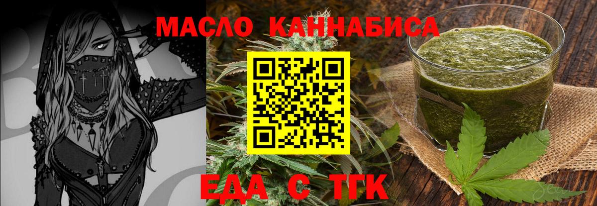 Ливны  Cannafood конопля  Вход с VPN 