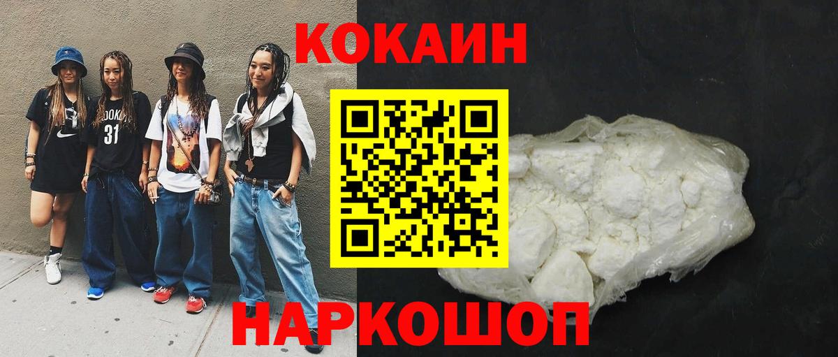 Cocaine Fish Scale Ливны