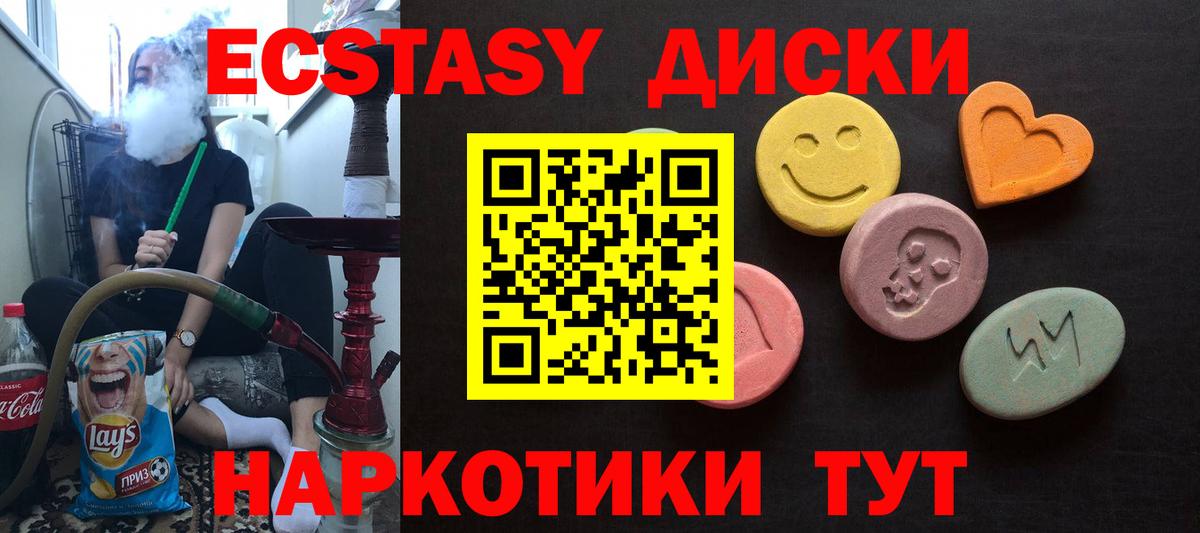 Экстази  Ecstasy 280 MDMA  Вход с VPN  Ecstasy Punisher  Ливны 