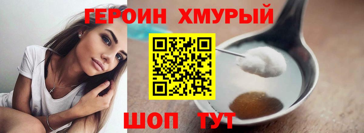 Ливны  Героин хмурый  Вход с VPN 