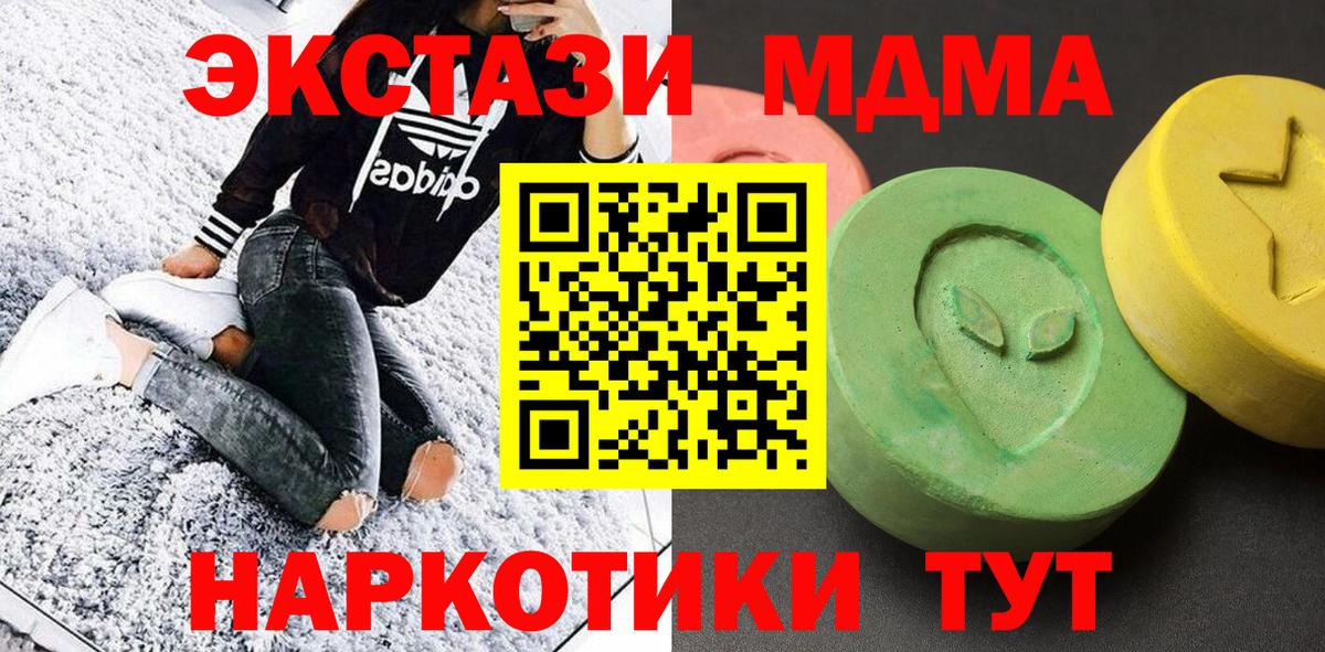 MDMA crystal Ливны