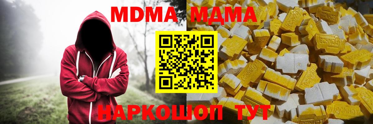 Ливны  MDMA Molly  МДМА Molly  Вход с VPN 