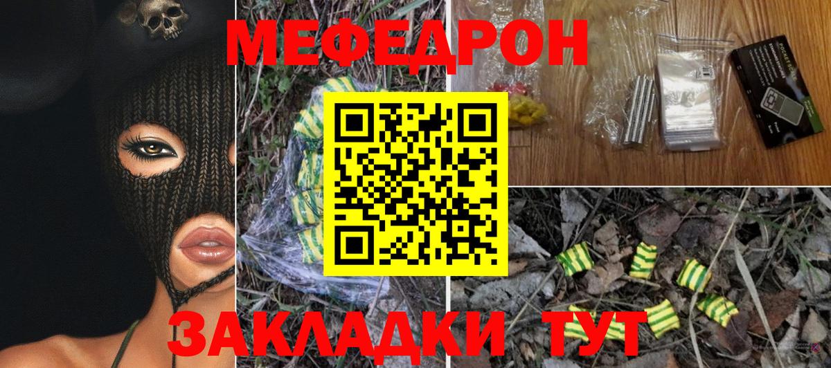 Ливны  Меф  Вход с VPN  МЕФ mephedrone 