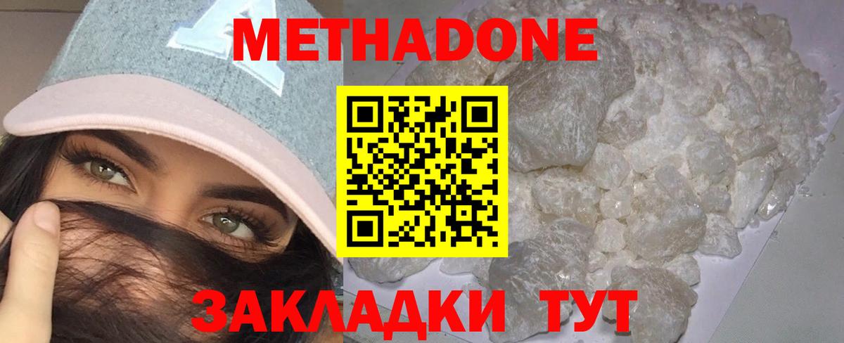 Ливны  МЕТАДОН белоснежный  Метадон белоснежный  Вход с VPN 