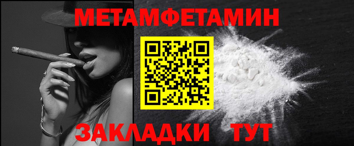Метамфетамин Methamphetamine Ливны