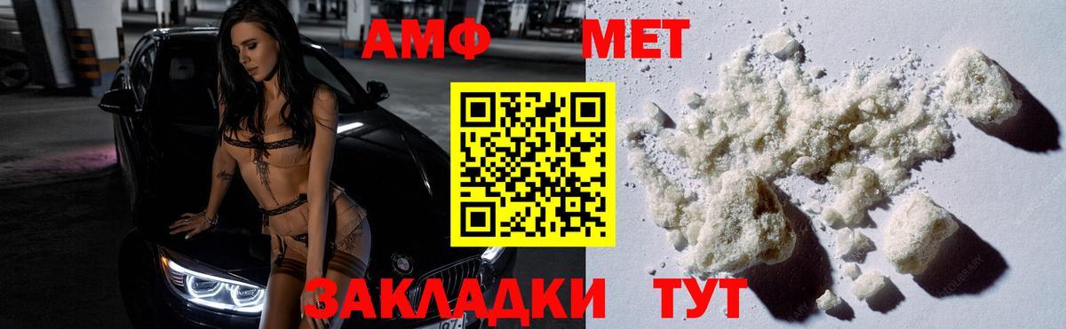 Ливны  Метамфетамин кристалл  Вход с VPN 