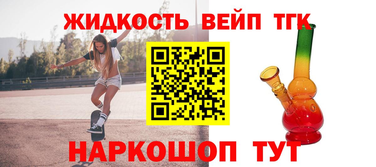 Ливны  Дистиллят ТГК концентрат  Вход с VPN 