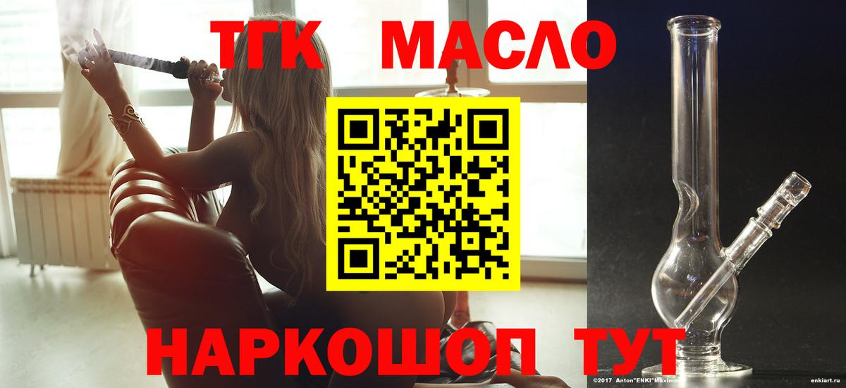 ТГК жижа Ливны