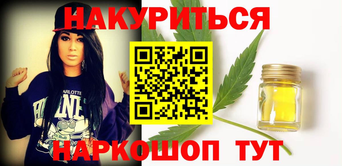 Марихуана семена Ливны